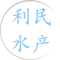 利民水产渔药服务