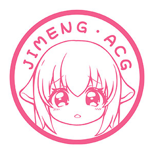 叽萌二次元