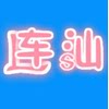 小托去旅行