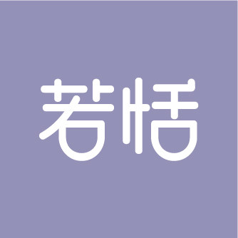 若恬旗舰店