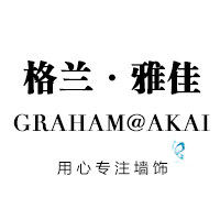 格兰雅佳墙饰
