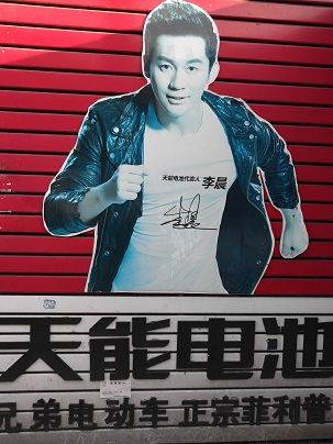 兄弟电动车下沈店