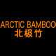 北极竹旗舰店的LOGO