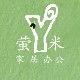 萤米家居办公