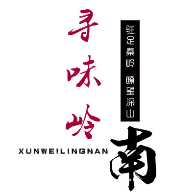 寻味岭南