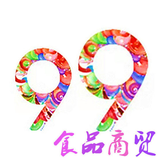 玖玖食品商贸的LOGO