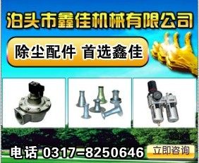 鑫佳机械
