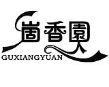 蒙阴果品崮香园干鲜果经营店的LOGO