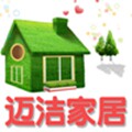 迈洁家居商城