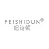 妃诗顿化妆品旗舰店