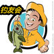 钓友会