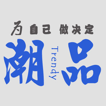 NICE潮品代购的LOGO