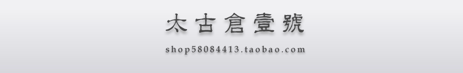 太古仓袜子批发商城