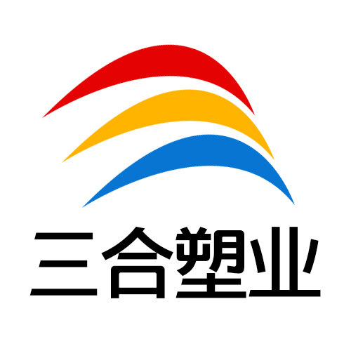 三合塑业