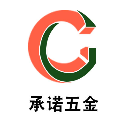 苏州市承诺五金机电有限公司的LOGO