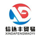 信达丰家具