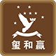 长沙玺和赢自营