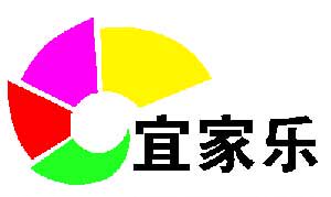 宜家乐家居 您身边的家用吧台酒柜圆茶几定制专家