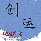 创运电缆桥架