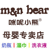 咪呢小熊品牌折扣店