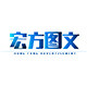 宏方图文的LOGO