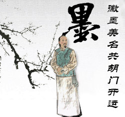 老胡开文徽墨厂正品店