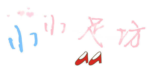 小小足坊