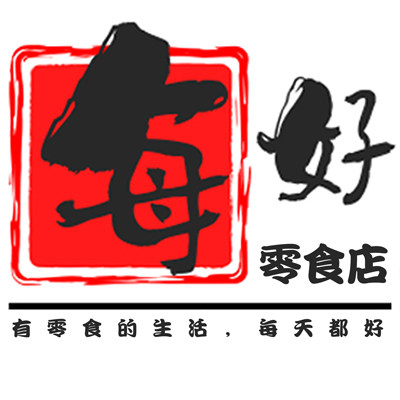 每好零食店