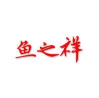 鱼之祥水族的LOGO