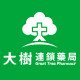 大树连锁药局官方海外旗舰店的LOGO