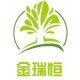 金瑞恒园艺资材购物中心的LOGO
