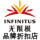 无限直销品牌折扣店的LOGO