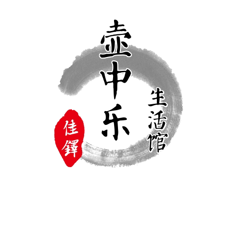 壶中乐生活馆的LOGO