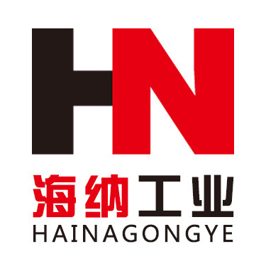 海纳工业