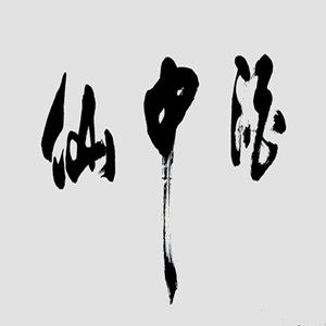 东裕良心店铺的LOGO