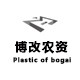 博改农资