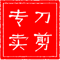 刀剪工厂店