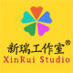 新瑞工作室
