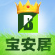 宝安居的LOGO