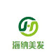 海纳美发