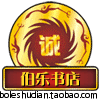 伯乐书店的LOGO