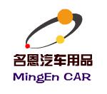 名恩汽车用品的LOGO
