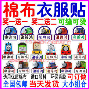 小宝贝精美名字布贴工厂店