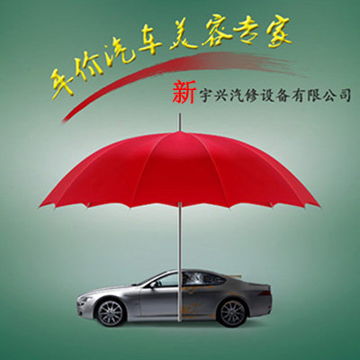 新宇兴汽保工具外贸店