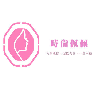 时尚佩佩美妆的LOGO