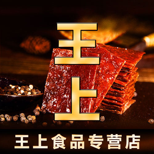 王上食品专营店的LOGO