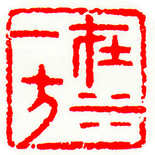 在水一方车饰品的LOGO