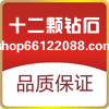 钻石手游辅助