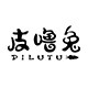 皮噜兔旗舰店的LOGO