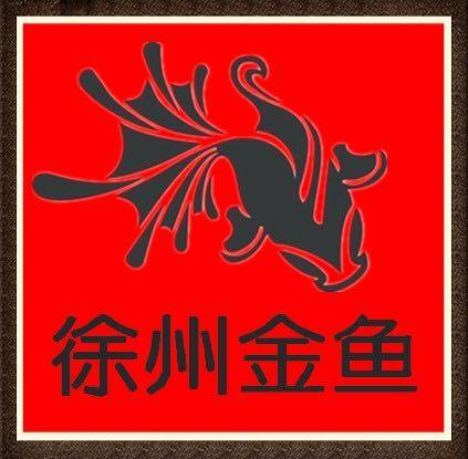 徐州渔场